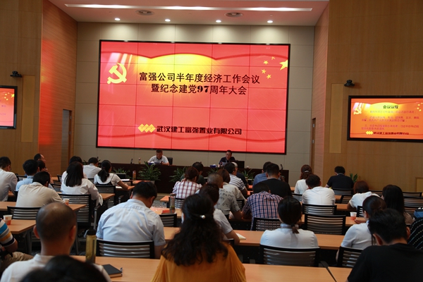 对峙党建引领 推进企业高质量发展